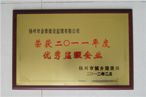 2011星河西岸，示范項目監(jiān)理部